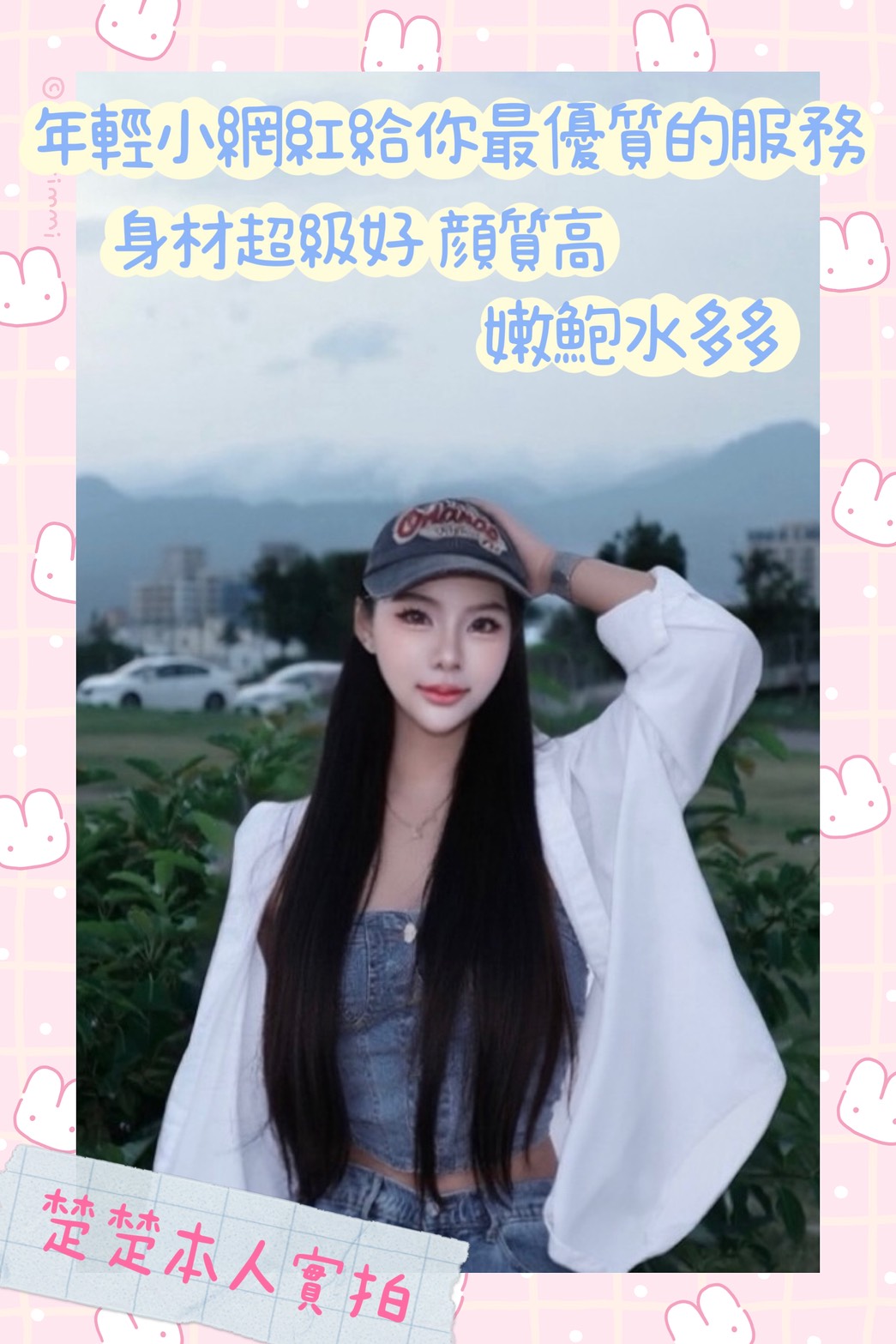 瑞拉 苗栗 少婦 34F